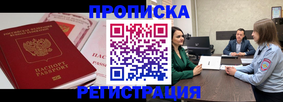прописка паспорт в Медногорске