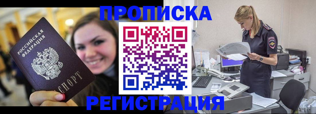 миграционный учет в Медногорске