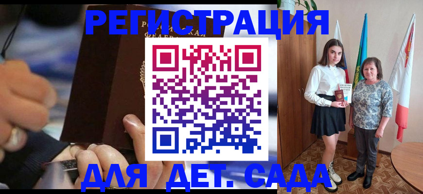 миграционный учет в Медногорске
