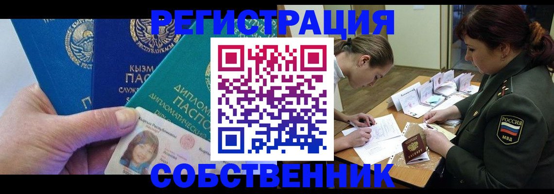 временная регистрация гарантия в Медногорске